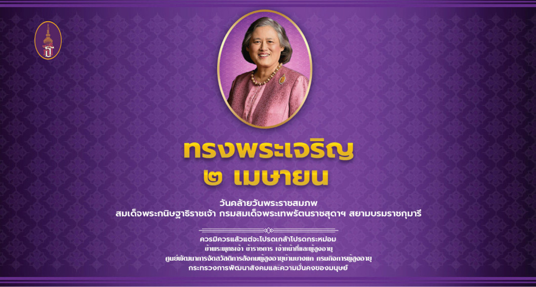พระเทพ