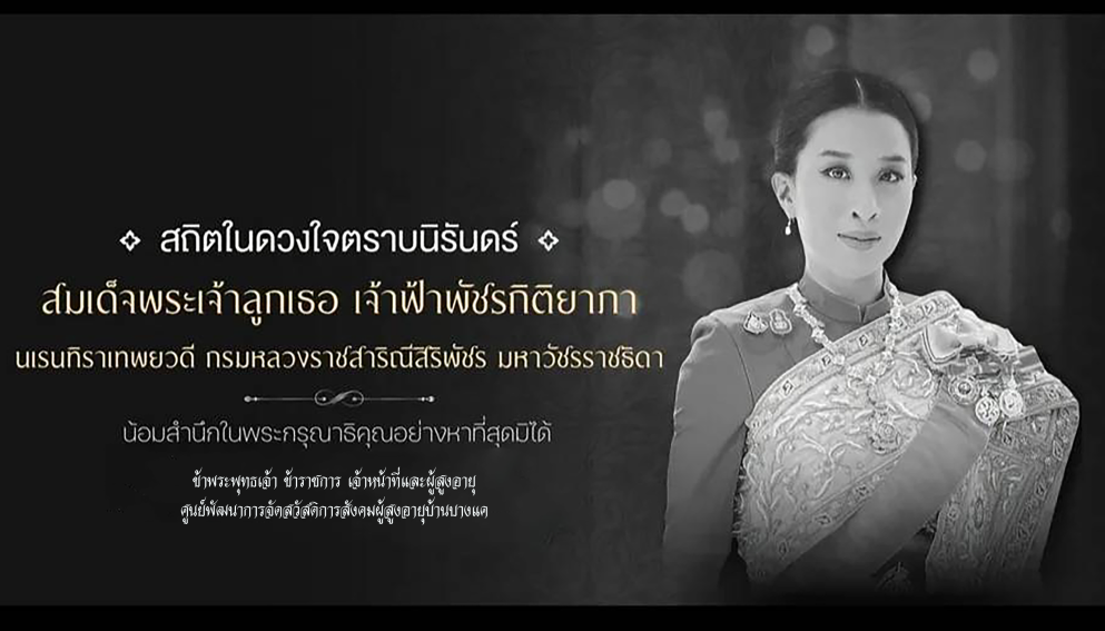 องค์ภา