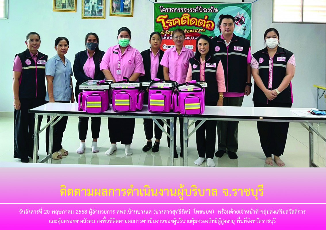 ผส. ตระหนักถึงปัญหาสิ่งแวดล้อมจึงมีความมุ่งมั่นที่จะพัฒนาศักยภาพการขับเคลื่อนสำนักงานสีเขียว (Green Office)