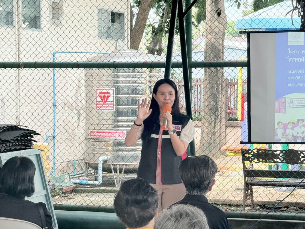 “การพัฒนาคุณภาพชีวิตแบบองค์รวม”