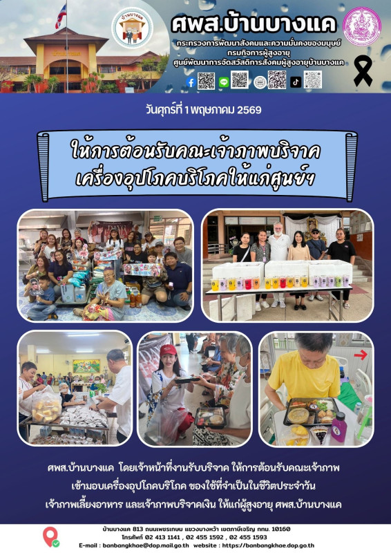 จดหมายข่าวประจำวันที่ 1-5 พ.ค.69