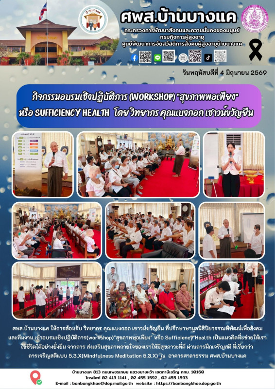 จดหมายข่าวประจำวันที่ 1-15 มิถุนายน 2569