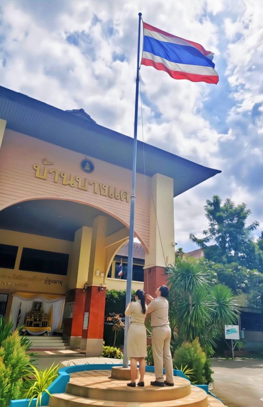 กิจกรรมเนื่องในวันพระราชทานธงชาติไทย