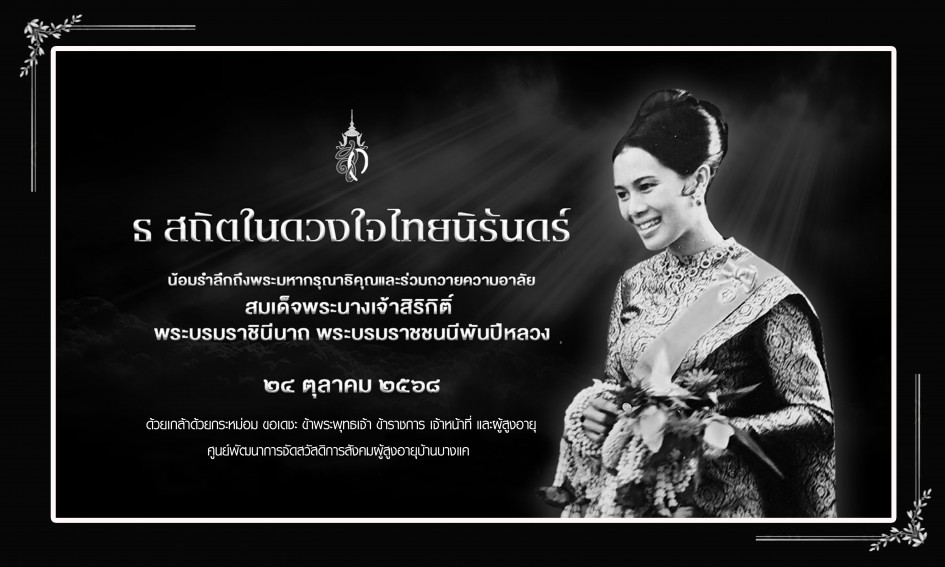 ราชินี